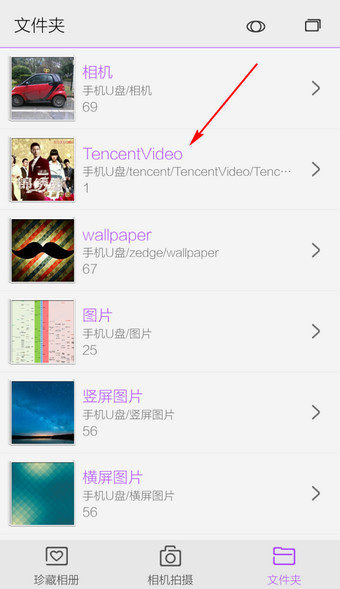 腾讯视频app手机版下载(腾讯在线影院) V6.9.5.18490安卓版