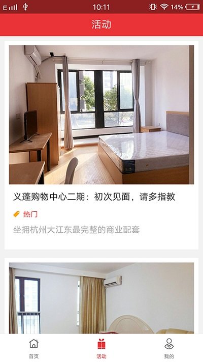 爱租安卓版v3.1.80
