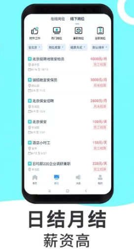 掌上兼客