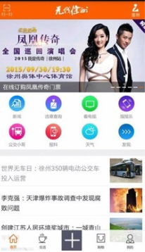无线徐州