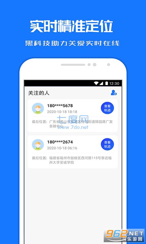 千寻手机定位
