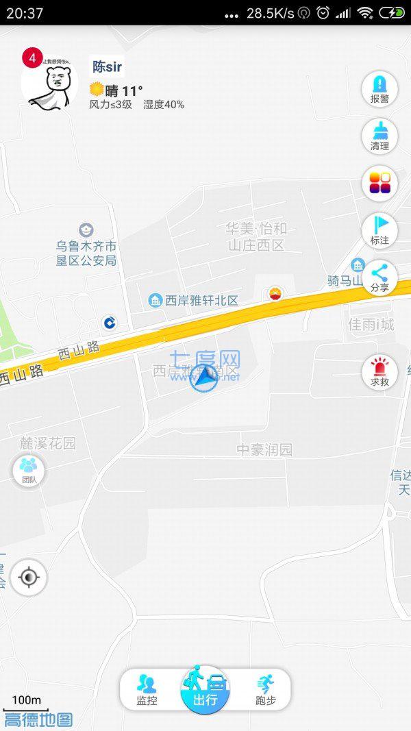 位动安行