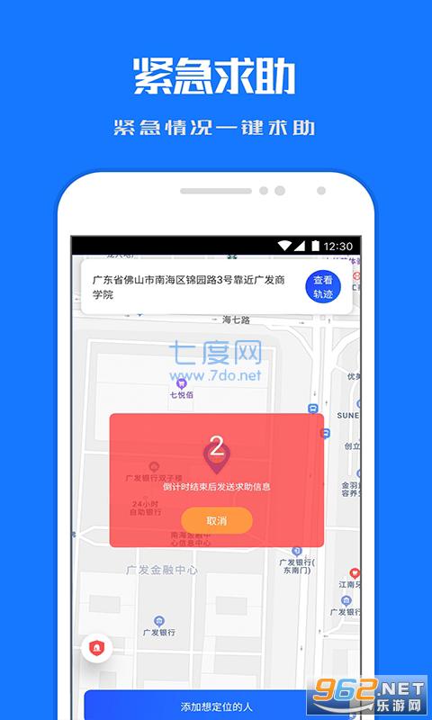 千寻手机定位