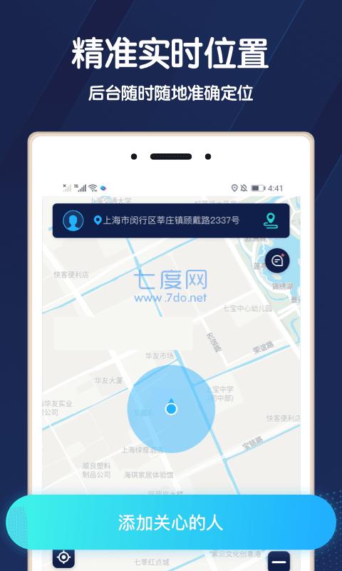 小雷达手机号定位找人