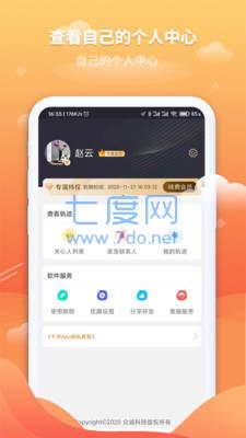千寻手机定位