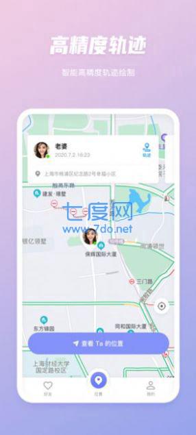 北斗定位找人系统