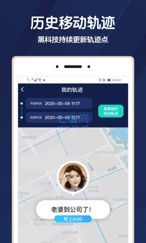 小雷达手机号定位找人