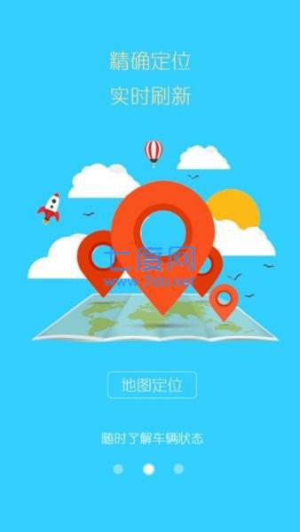 九云北斗卫星定位