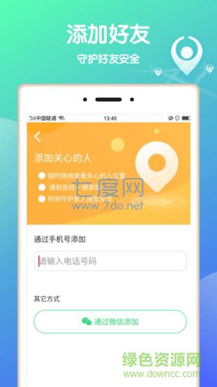 小叮咚定位