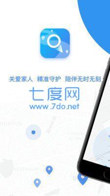 手机寻位宝定位