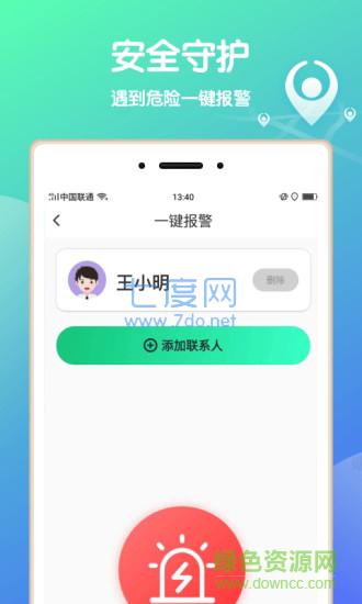 小叮咚定位