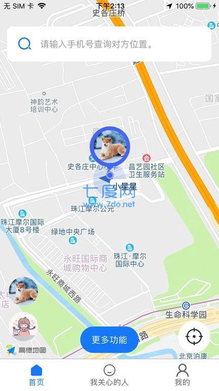 知哪定位侠