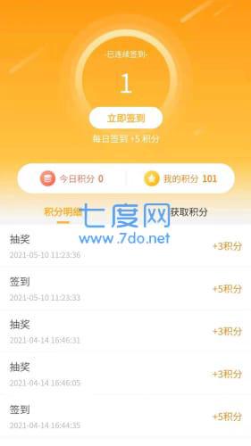 行走足迹