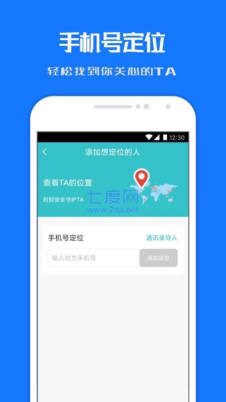 寻伴