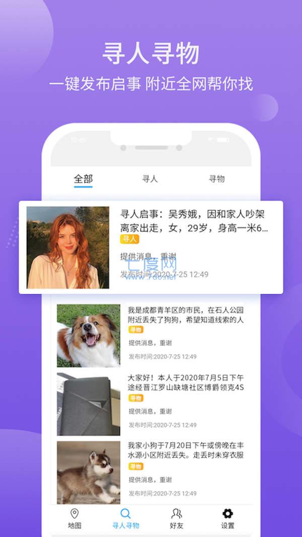 密寻