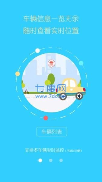 九云北斗卫星定位