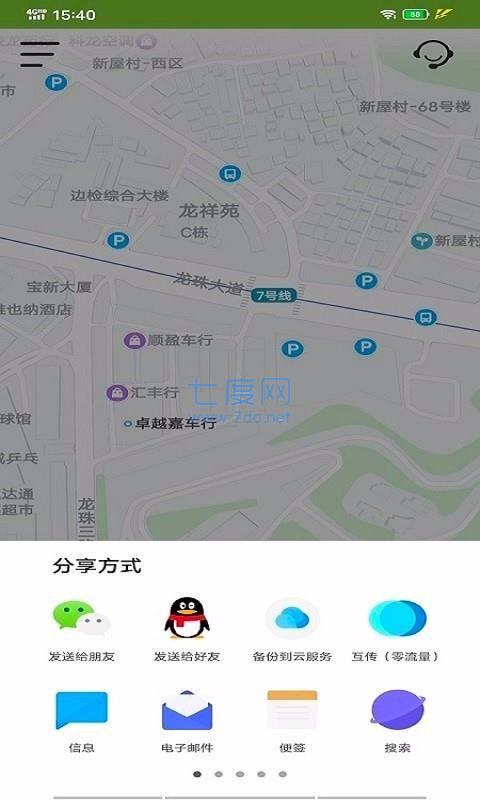 手机定位家人位置