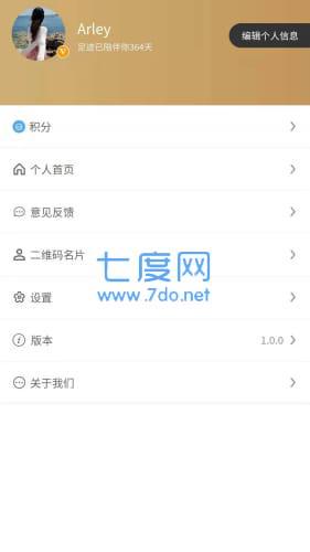 行走足迹