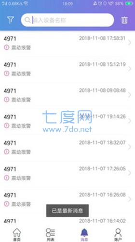 云参谋定位