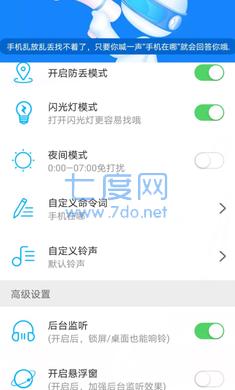 手机防盗防丢定位
