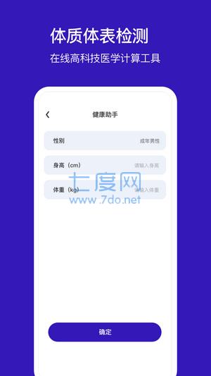 小冰棍定位