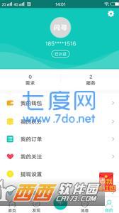 闪寻