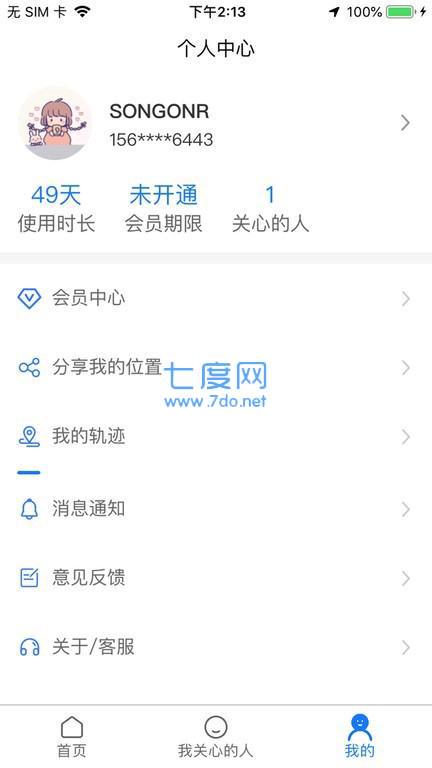 知哪定位侠