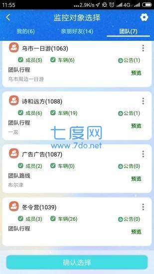 位动互联