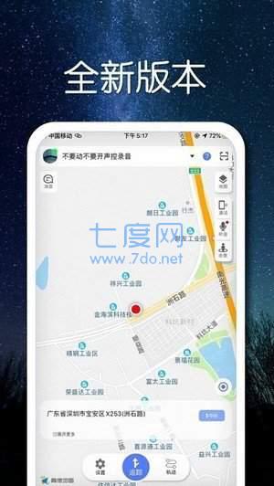 索工定位app