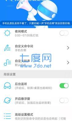 手机防盗防丢定位