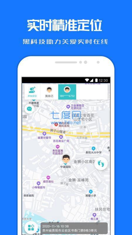 寻伴