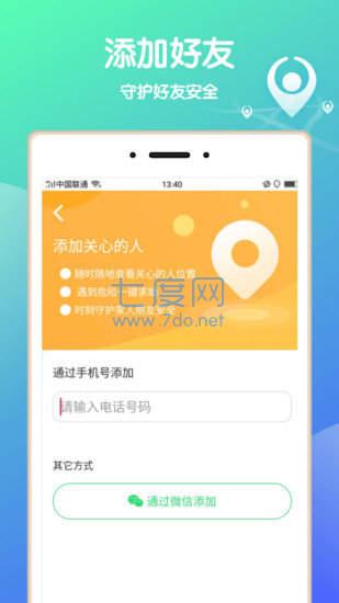 小叮咚定位