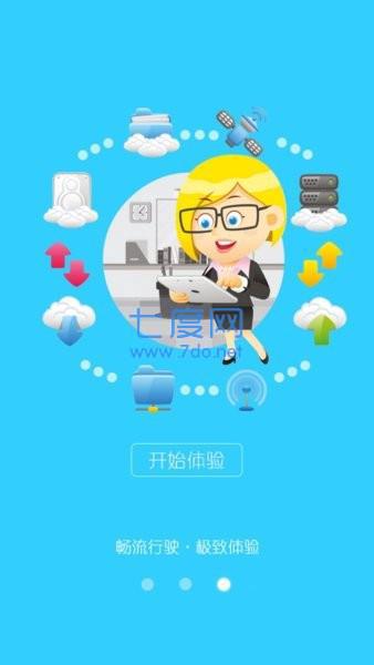 九云北斗卫星定位
