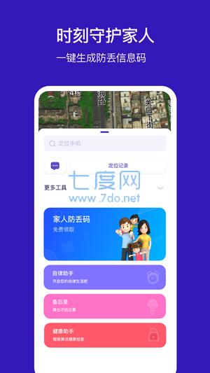 小冰棍定位