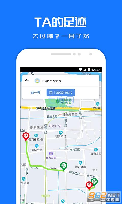 千寻手机定位