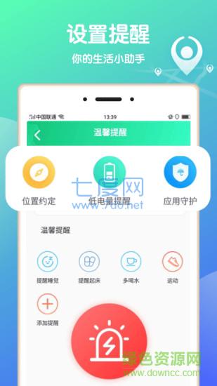 小叮咚定位