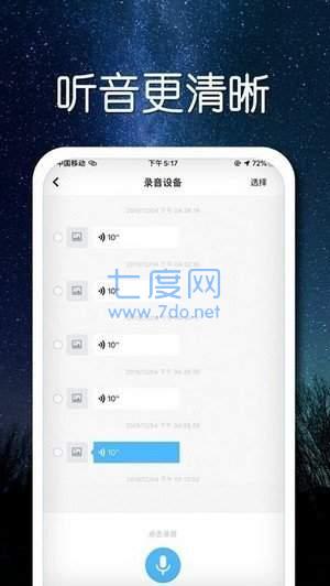 索工定位app
