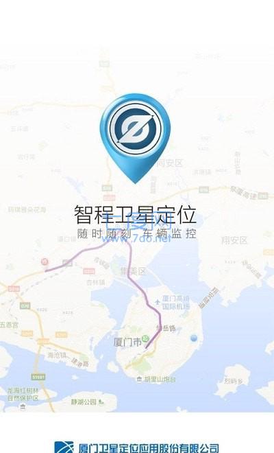 智程卫星定位车辆版