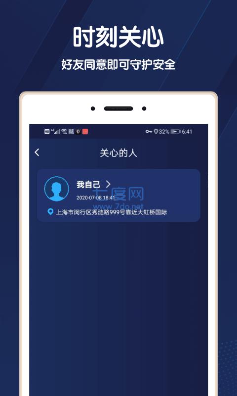 小雷达手机号定位找人