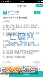 闪寻