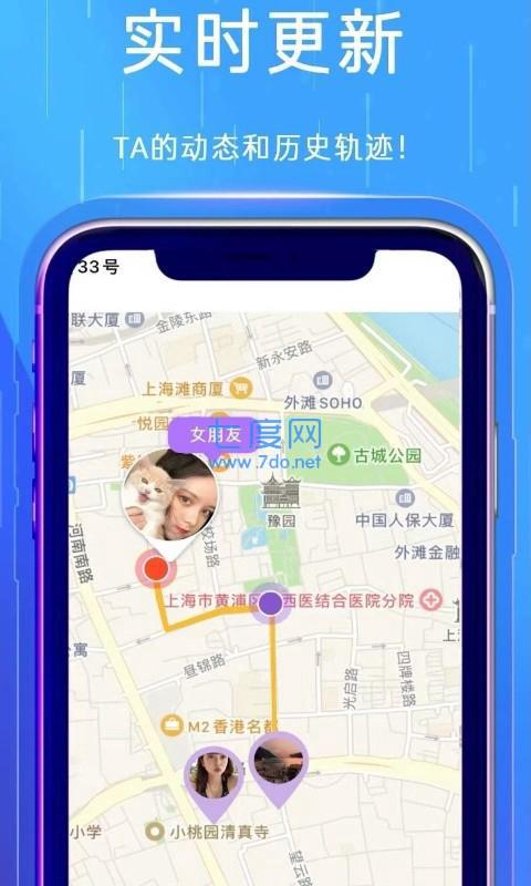 晓望手机定位大师