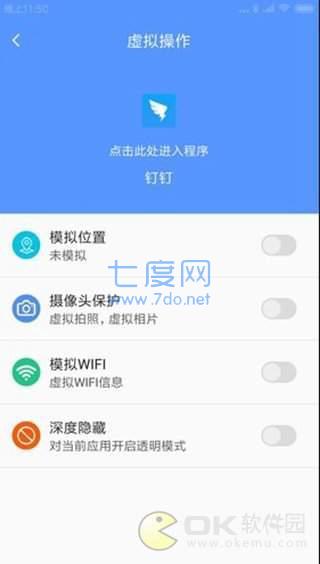 走四方