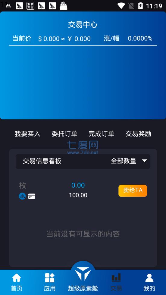 yBChain云通证
