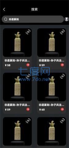 七级宇宙数字藏品APP