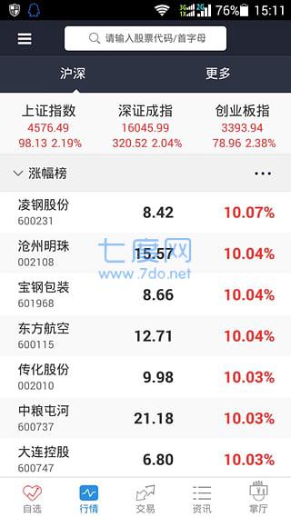 华林证券