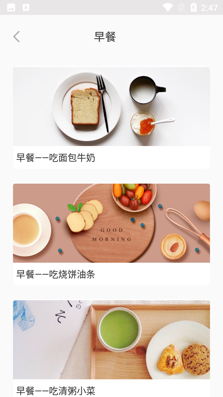 小鱼食物日志安卓版v2.0