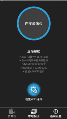 我的录像仪