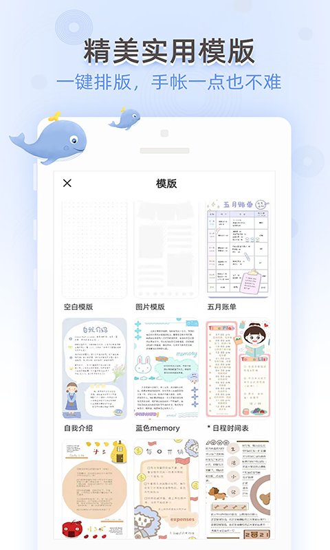 时光手帐安卓版v5.7.5