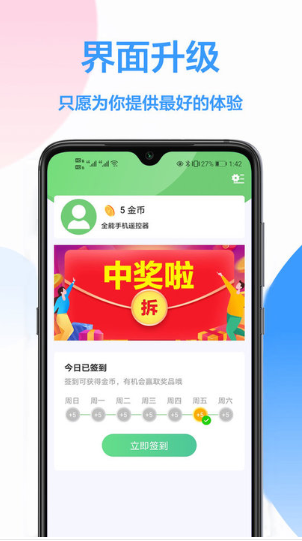 海信遥控器安卓版v1.0.4