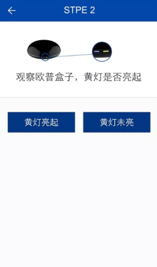 欧普智能家庭